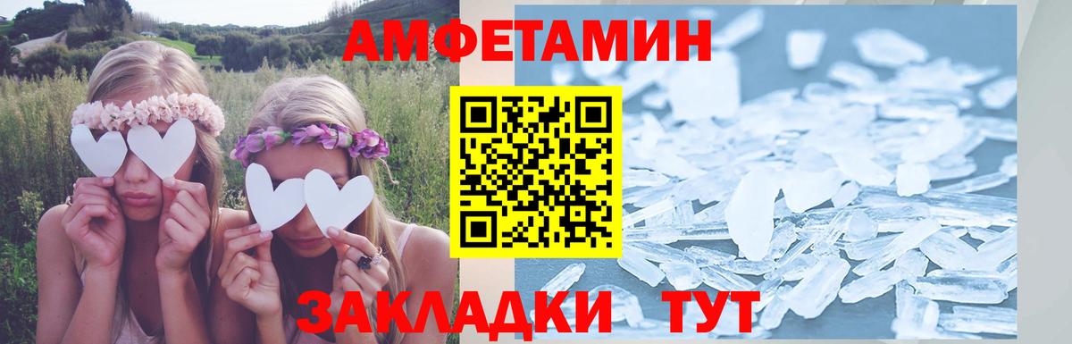 Amphetamine VHQ  Вход с VPN  АМФ  АМФЕТАМИН  Миасс 