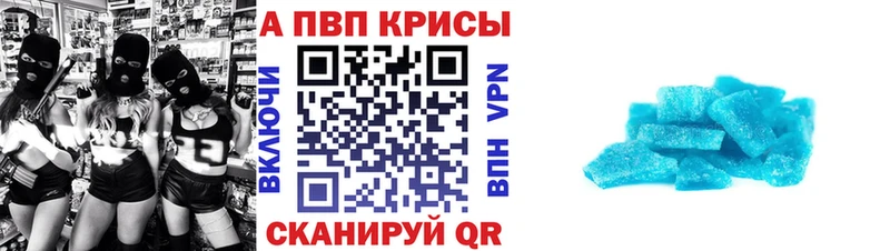 закладки  hydra ТОР  А ПВП кристаллы  Миасс 