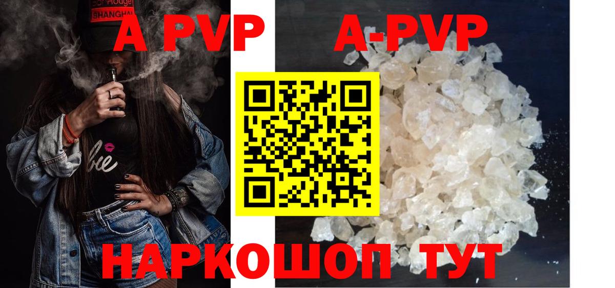Alpha-PVP Crystall Миасс