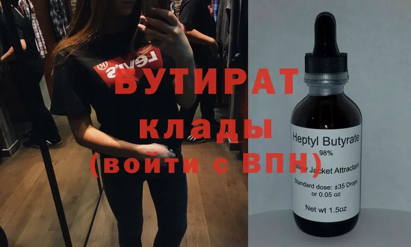 хочу наркоту  Миасс  БУТИРАТ BDO 