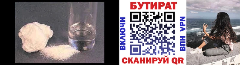 БУТИРАТ оксана  нарко площадка телеграм  Миасс 