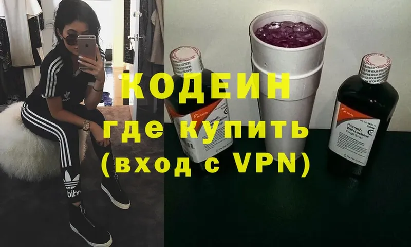 цена наркотик  Миасс  Codein напиток Lean (лин) 