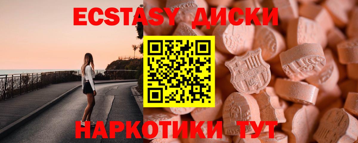 ЭКСТАЗИ 280 MDMA  Экстази  Миасс  Вход с VPN  хочу   блэк спрут маркетплейс  Экстази TESLA 