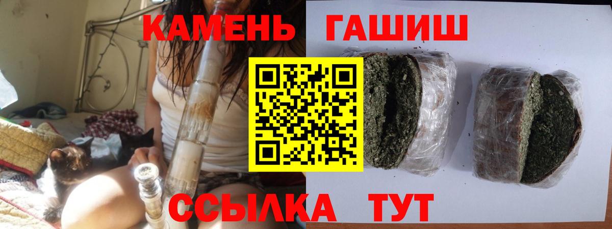 Гашиш хэш  ГАШИШ VHQ  Вход с VPN  Миасс 
