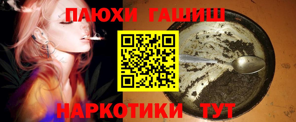 ГАШИШ гарик Миасс