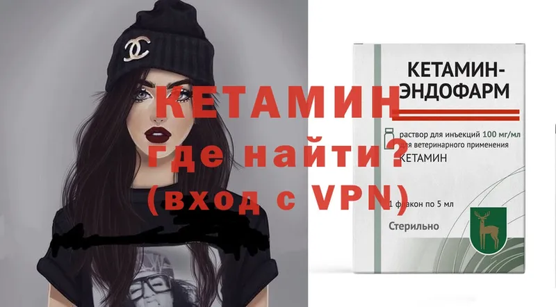 где купить   Миасс  Кетамин ketamine 