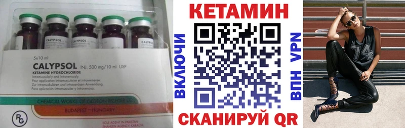наркотики  Миасс  Кетамин VHQ 