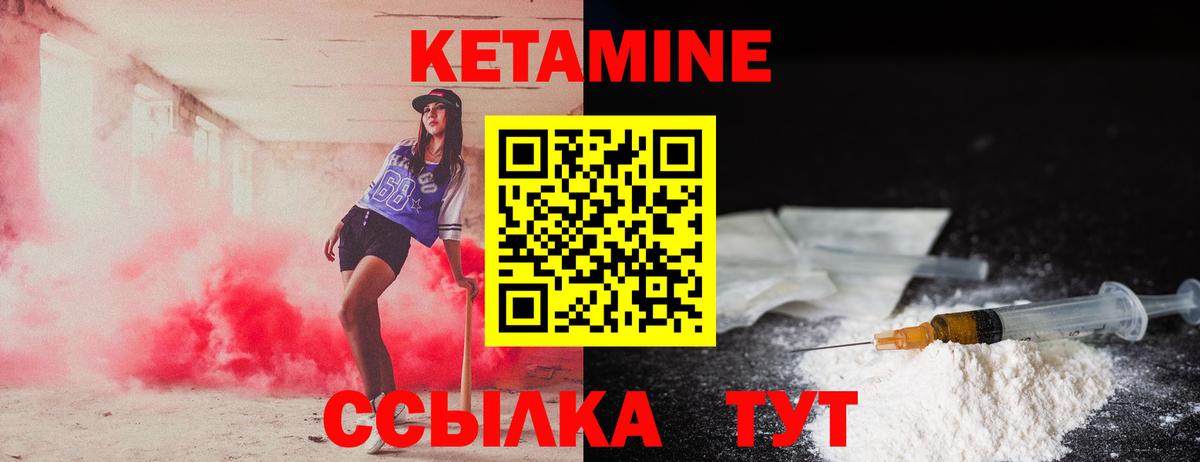 КЕТАМИН ketamine  hydra зеркало  Миасс  Вход с VPN 