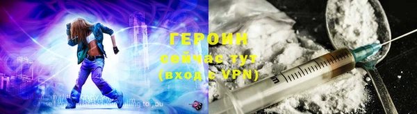 героин Осинники