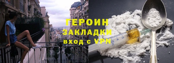 героин Осинники