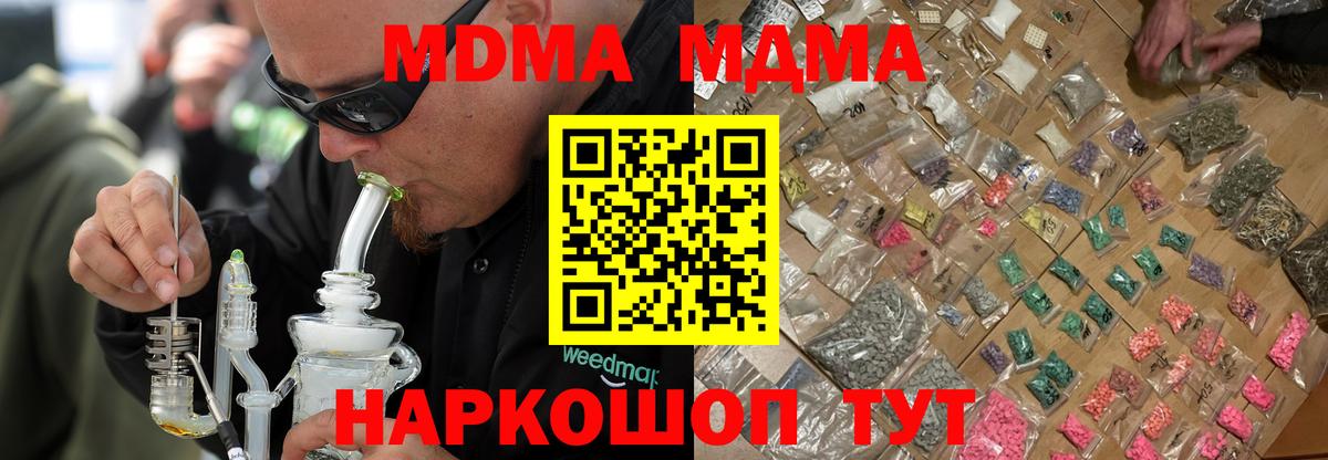 Миасс  МДМА Molly  Вход с VPN 