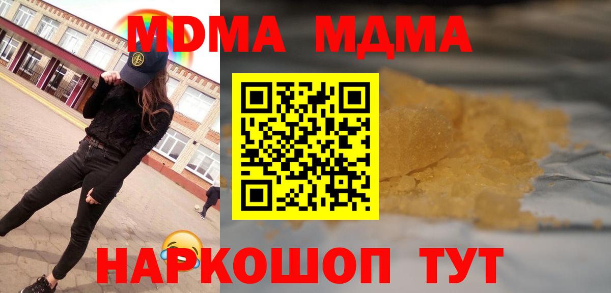 МДМА VHQ Миасс