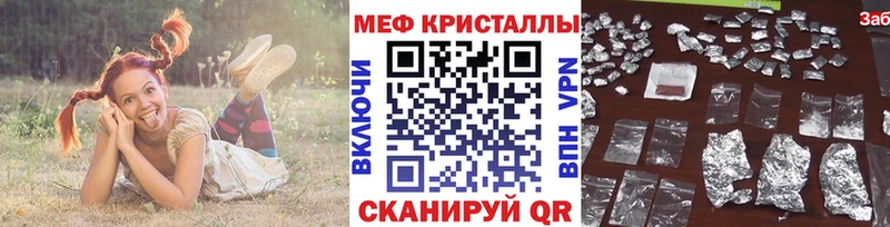 МЕФ мяу мяу  Миасс 