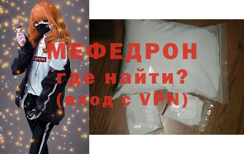 Меф VHQ  ОМГ ОМГ ТОР  Миасс 