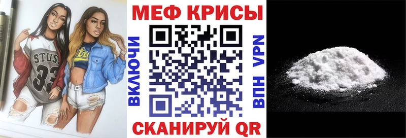 Меф кристаллы Миасс