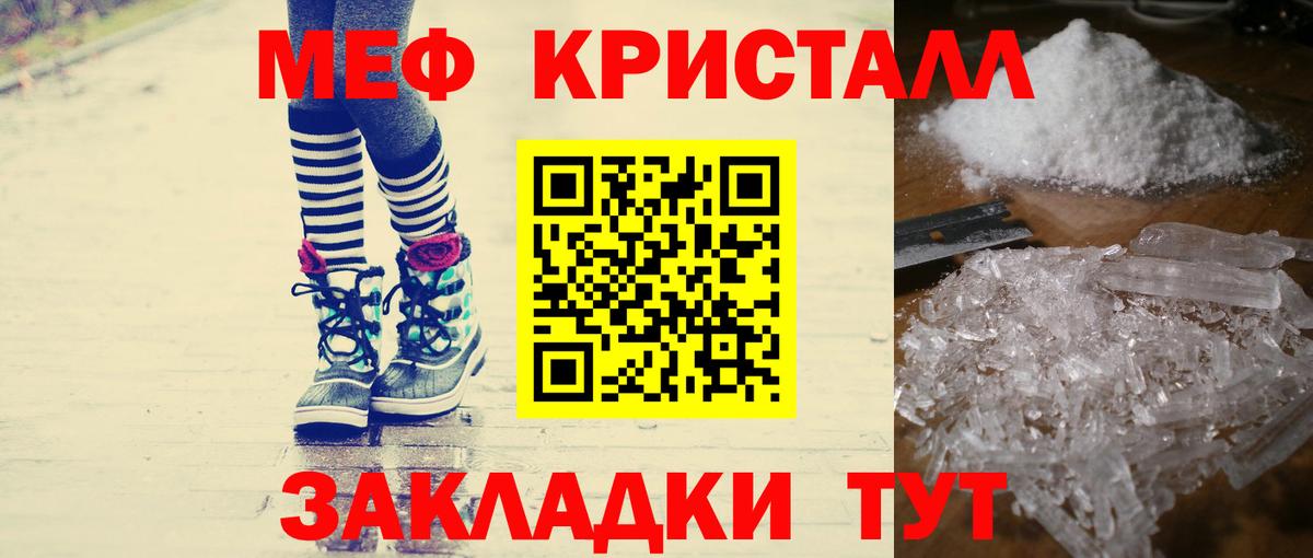 МЯУ-МЯУ  Вход с VPN  Меф кристаллы  МЕФ  kraken рабочий сайт  Миасс  МЯУ-МЯУ 4 MMC 