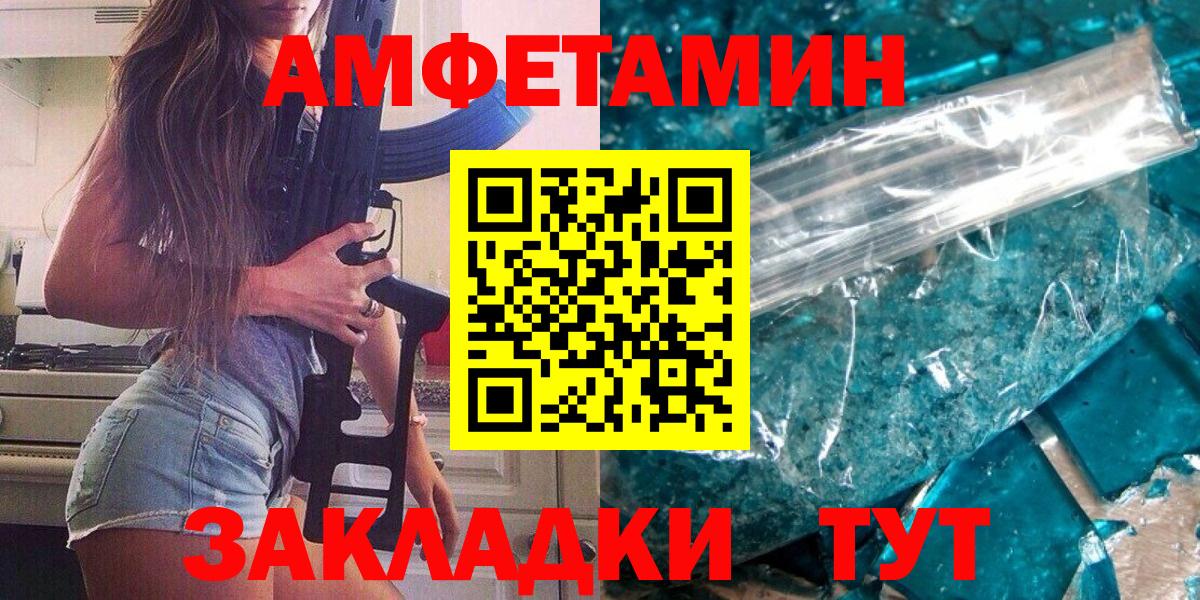 Первитин кристалл  Вход с VPN  Миасс 