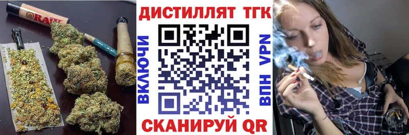 Дистиллят ТГК вейп  Миасс 