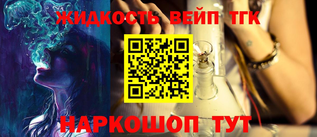 Дистиллят ТГК концентрат Миасс
